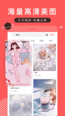 堆糖app最新版下载  v7.8.5图3