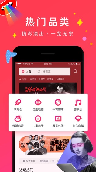 摩天轮票务app下载官网安卓手机  v1.0.0图3