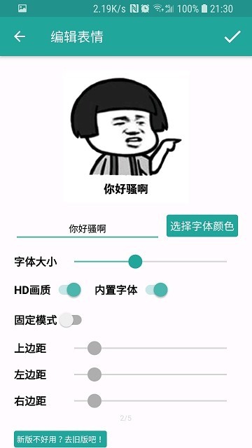 表情包生成器最新版免费下载苹果手机