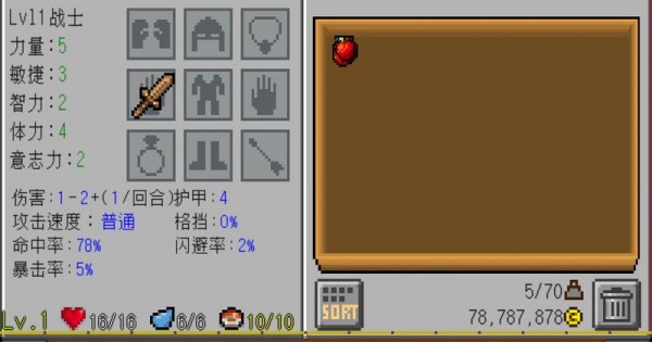 地牢传奇汉化最新版本下载  v1.2.5图2