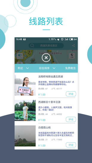 小鹿导游最新版下载安装苹果手机  v2.9.6图4