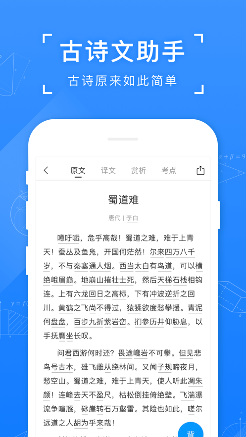 小猿搜题10.32.0版本  v10.3.1图3