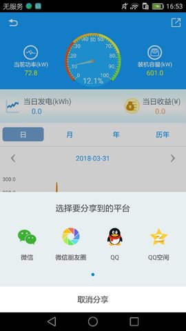 护光者手机版在线观看免费  v3.3.8.1图1