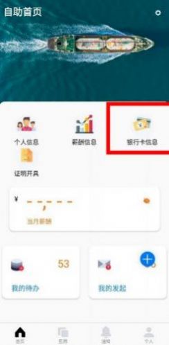 昆仑ulink中油员工宝官网  v1.0.4图3