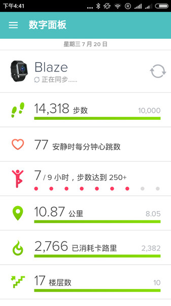 Fitbit最新版本下载  v3.36.2图2