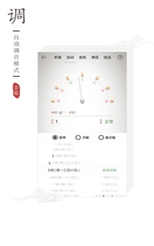 古琴调音器手机免费版app  v2.0.3图3