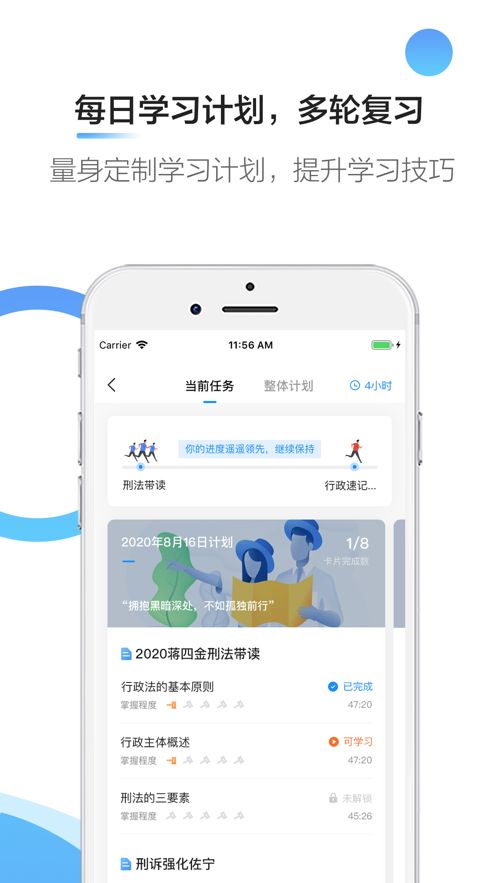 觉晓法硕app  v1.1.8图2