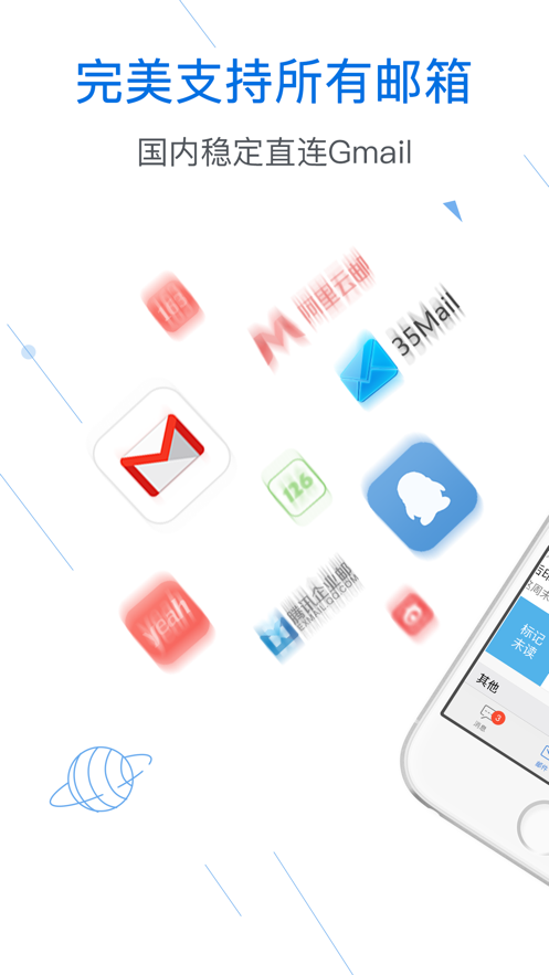 邮洽邮箱登录  v1.0.0图2