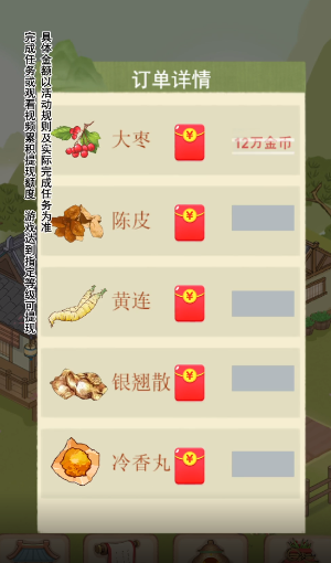 杏林世家手游  v1.0.1图3