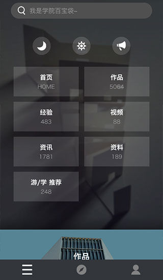 建筑学院app最新版  v4.0.5图2