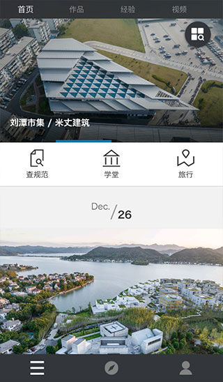 建筑学院app最新版  v4.0.5图1