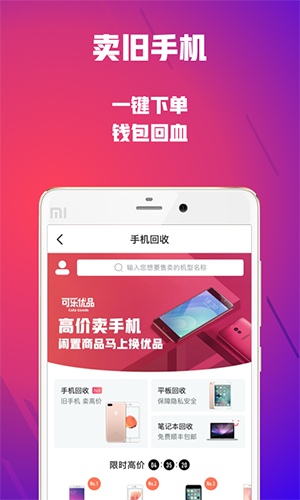 可乐优品免费版下载安装  v2.9.3图2