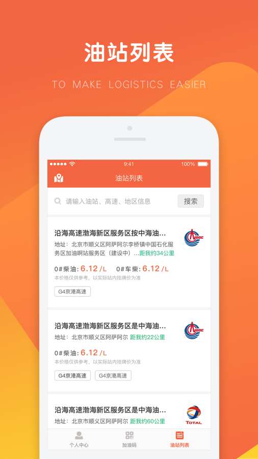 万金油司机端app官方下载安装最新版苹果  v3.7.3图1