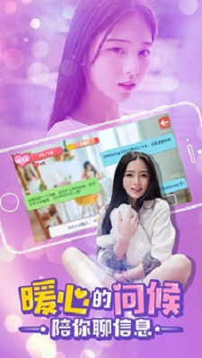 心动女友团手游  v2.0.0图4