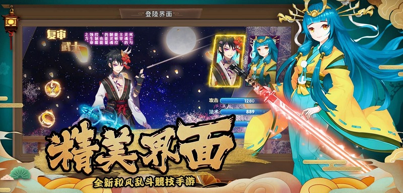 异界式神手游官网下载破解版  v1.3图1