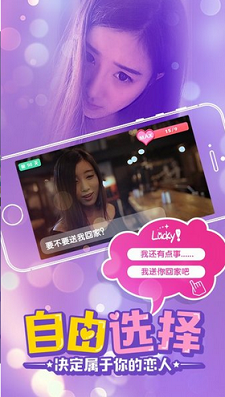 心动女友团手游  v2.0.0图1