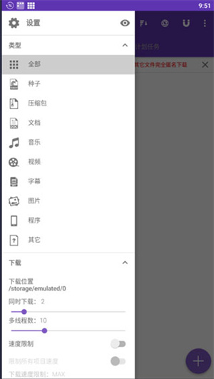 idm下载器官网中文版破解  v16.0.1图1