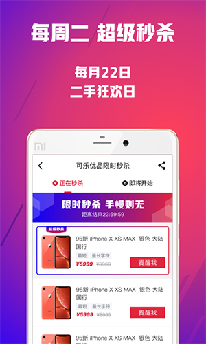 可乐优品免费版下载安装最新版  v2.9.3图3