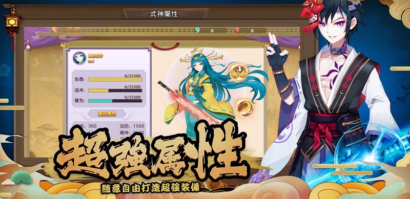 异界式神手游官网下载破解版  v1.3图3