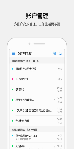 华为日历安装到小米电视  v12.10.15.310图3