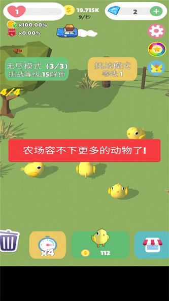 超萌农场手游下载破解版安装最新  v1.2图3