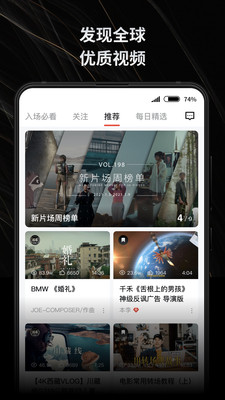 新片场素材库app  v2.2.1图3