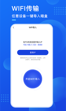 暗盒app下载免费版安卓  v1.0.0图2