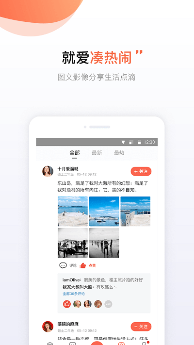 得意生活下载官网app下载安装  v7.3.0图2