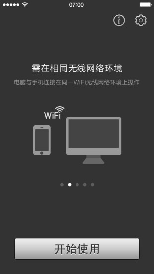 psplay安卓版报毒  v5.5.0图1