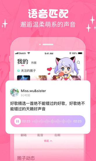 萌次元动漫app正版下载免费安装苹果版本  v2.0.6图1