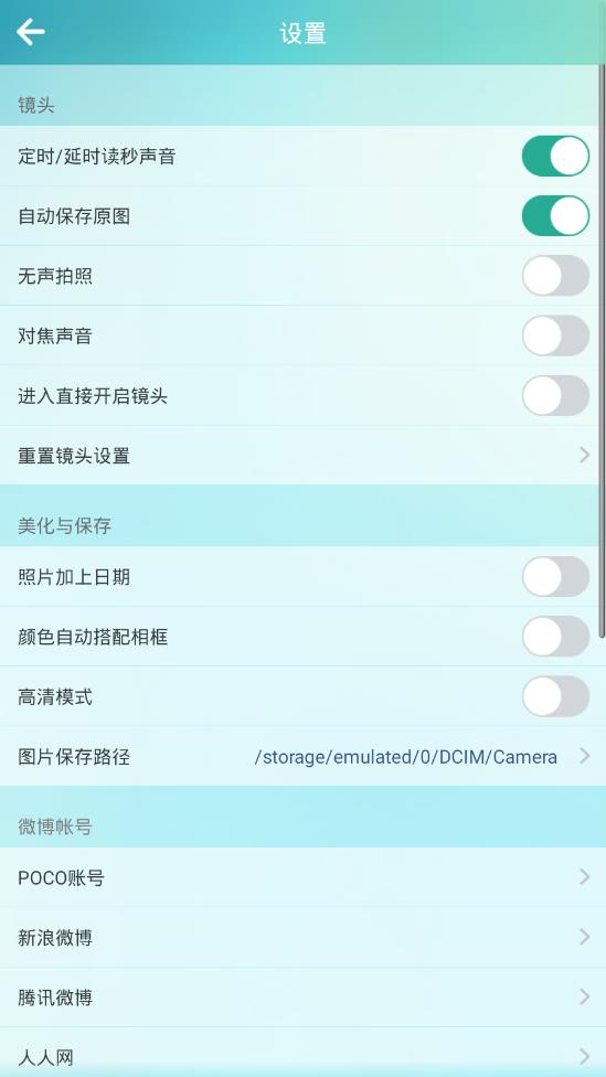 poco相机v3.4.5  v4.0.1图2