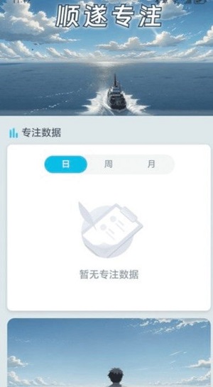 顺遂充电安卓版下载官网  v2.0.1图1