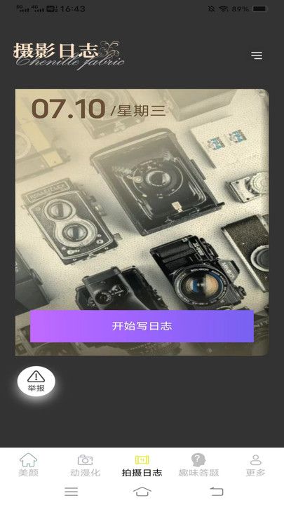 紫韵相机2024  v1.0.0图1