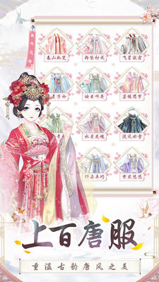 盛世芳华之凤倾天下载  v1.0.8图2