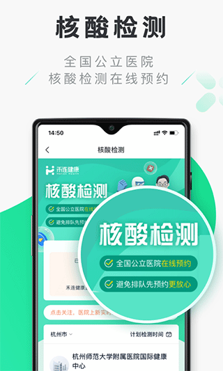 禾连健康app官网  v9.3.9图1