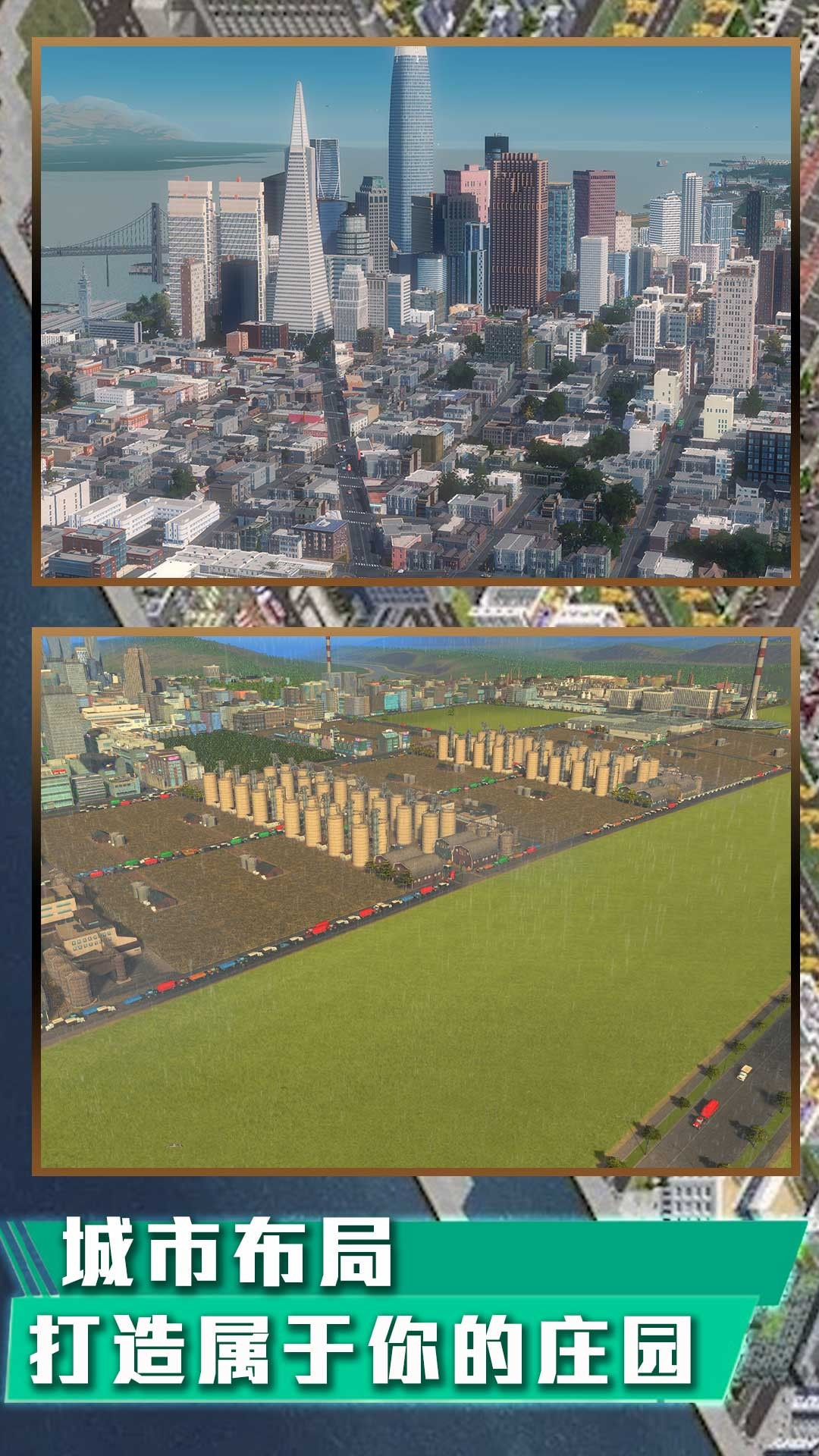 城市天际线mod免费下载  v1.0.1图2