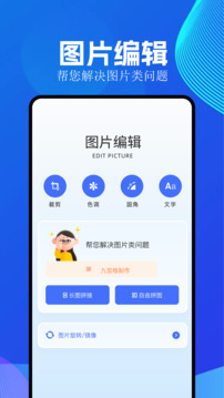 全能截图王旧版本下载  v1.5.8图2