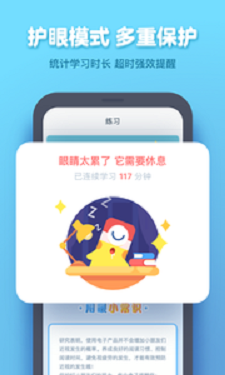 作业盒子学生端app下载安装苹果版  v4.0.89图3