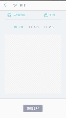 吾印app新版本  v1.0.8图2