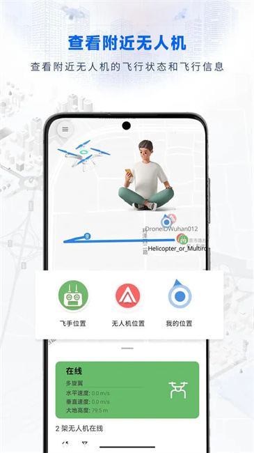 嗖嗖fly2024  v1.0.0图1