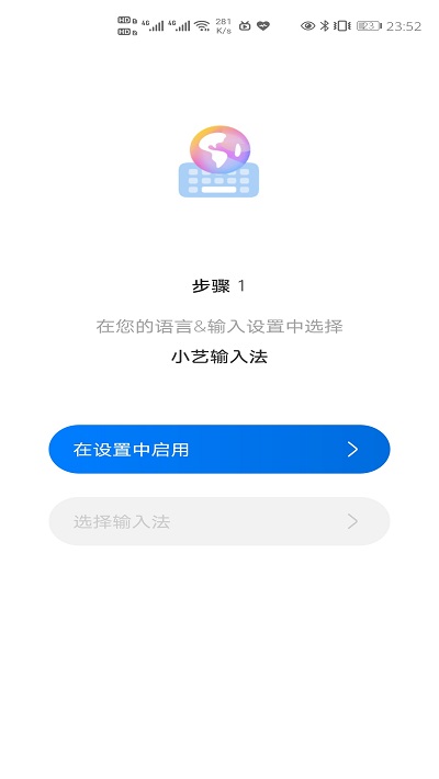 小艺输入法app下载安装  v1.0图3