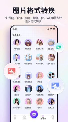 改图鸭pro免费版  v1.2图1