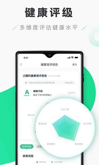 禾连健康app免费下载官网安装手机版  v9.3.9图3