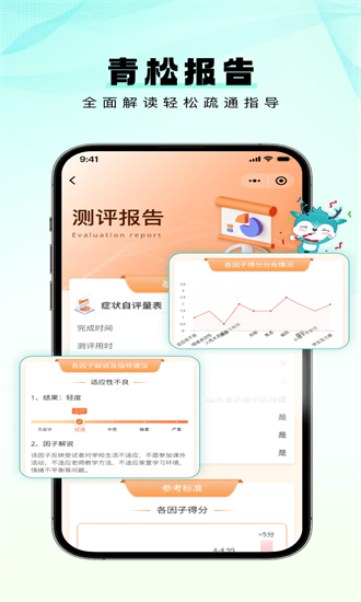 青松课堂最新版下载手机版安装苹果版  v2.0.1图2