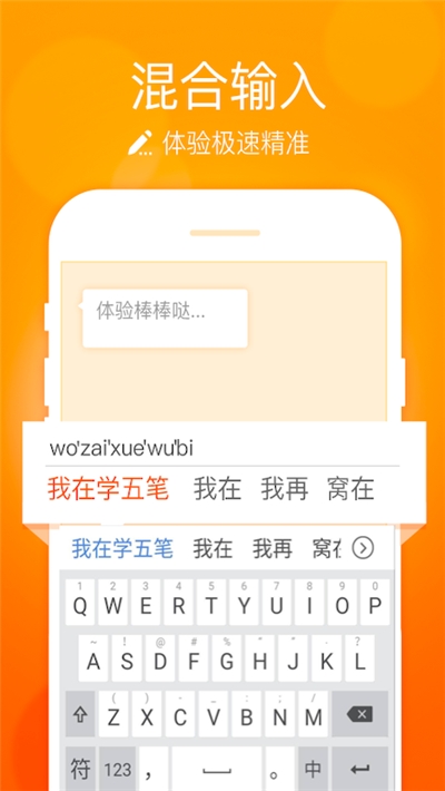 小艺输入法app下载安装  v1.0图2