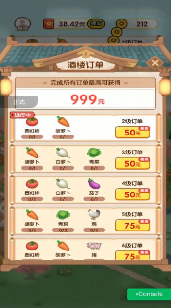 亿万庄园红包版下载  v1.0.0图1