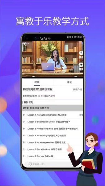 长青在线教育app  v1.2图1