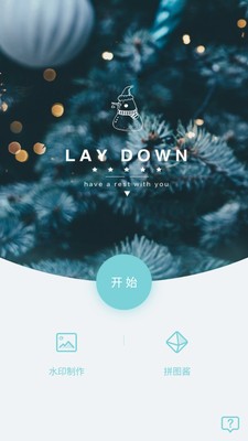 吾印2024  v1.0.8图3