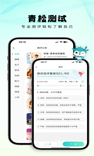 青松课堂最新版下载手机版安装苹果版  v2.0.1图3