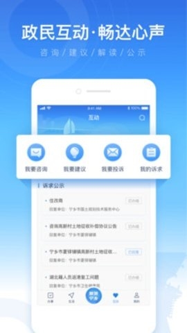 智慧宁乡电视点播  v4.2.0图1